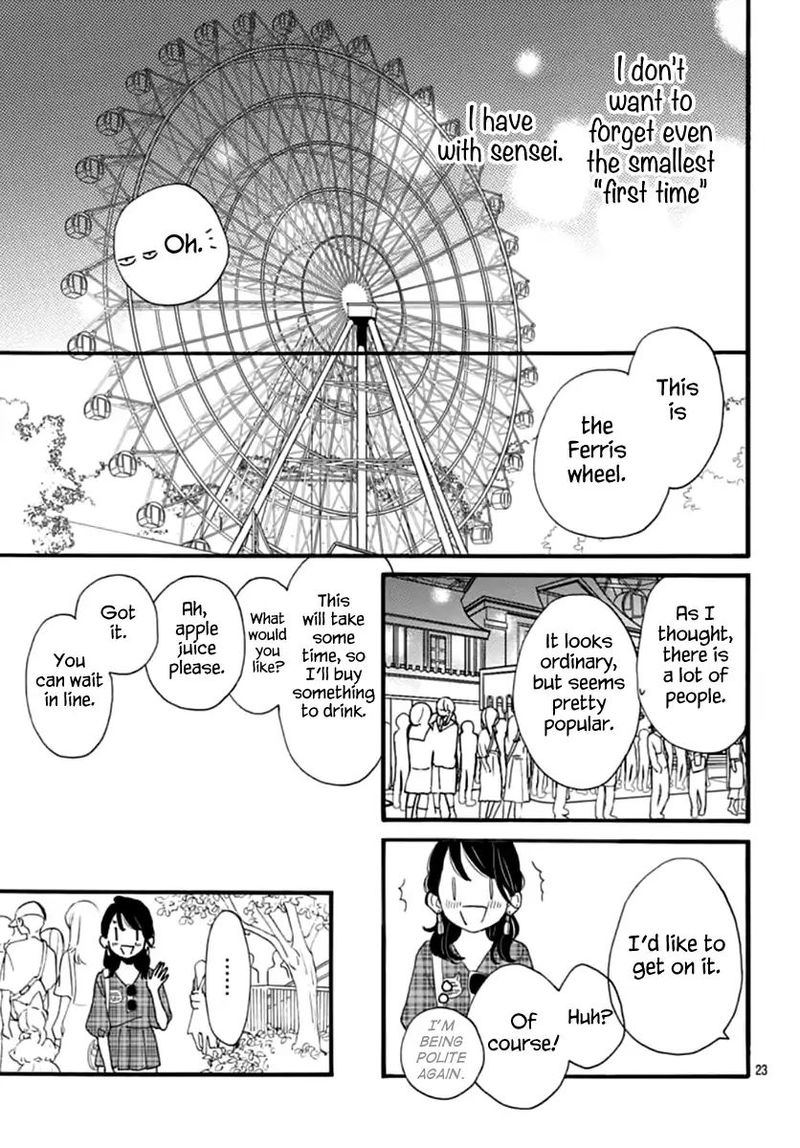 tsubaki_chou_lonely_planet_70_23