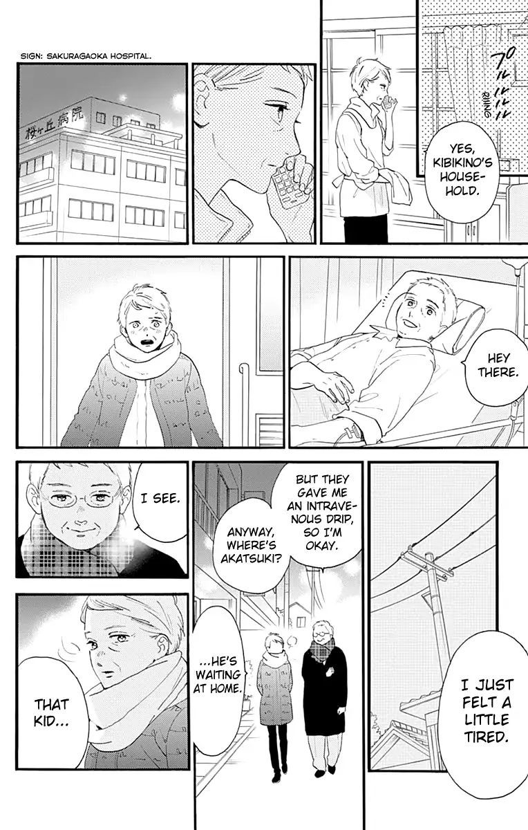 tsubaki_chou_lonely_planet_75_16