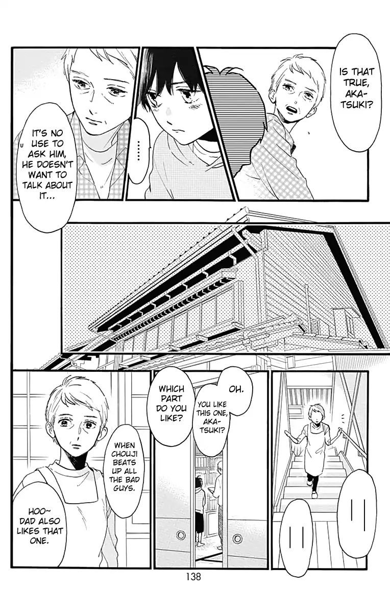 tsubaki_chou_lonely_planet_75_6