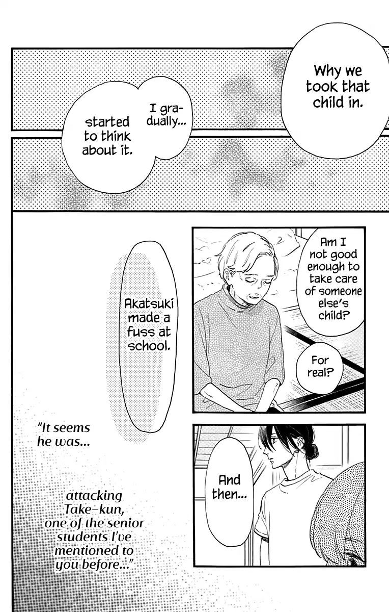 tsubaki_chou_lonely_planet_75_8