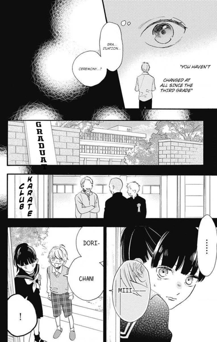 tsubaki_chou_lonely_planet_77_117