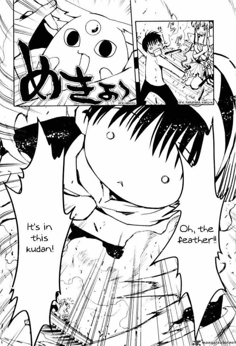 tsubasa_reservoir_chronicles_11_28