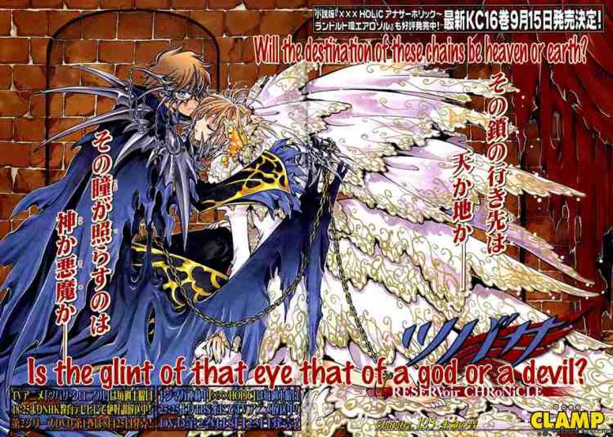 tsubasa_reservoir_chronicles_125_2