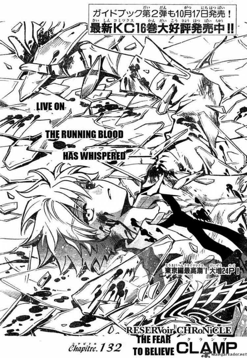 tsubasa_reservoir_chronicles_132_1