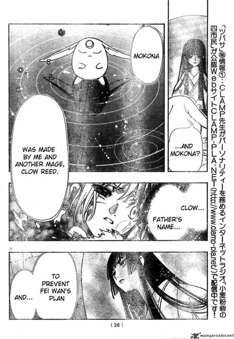tsubasa_reservoir_chronicles_133_17