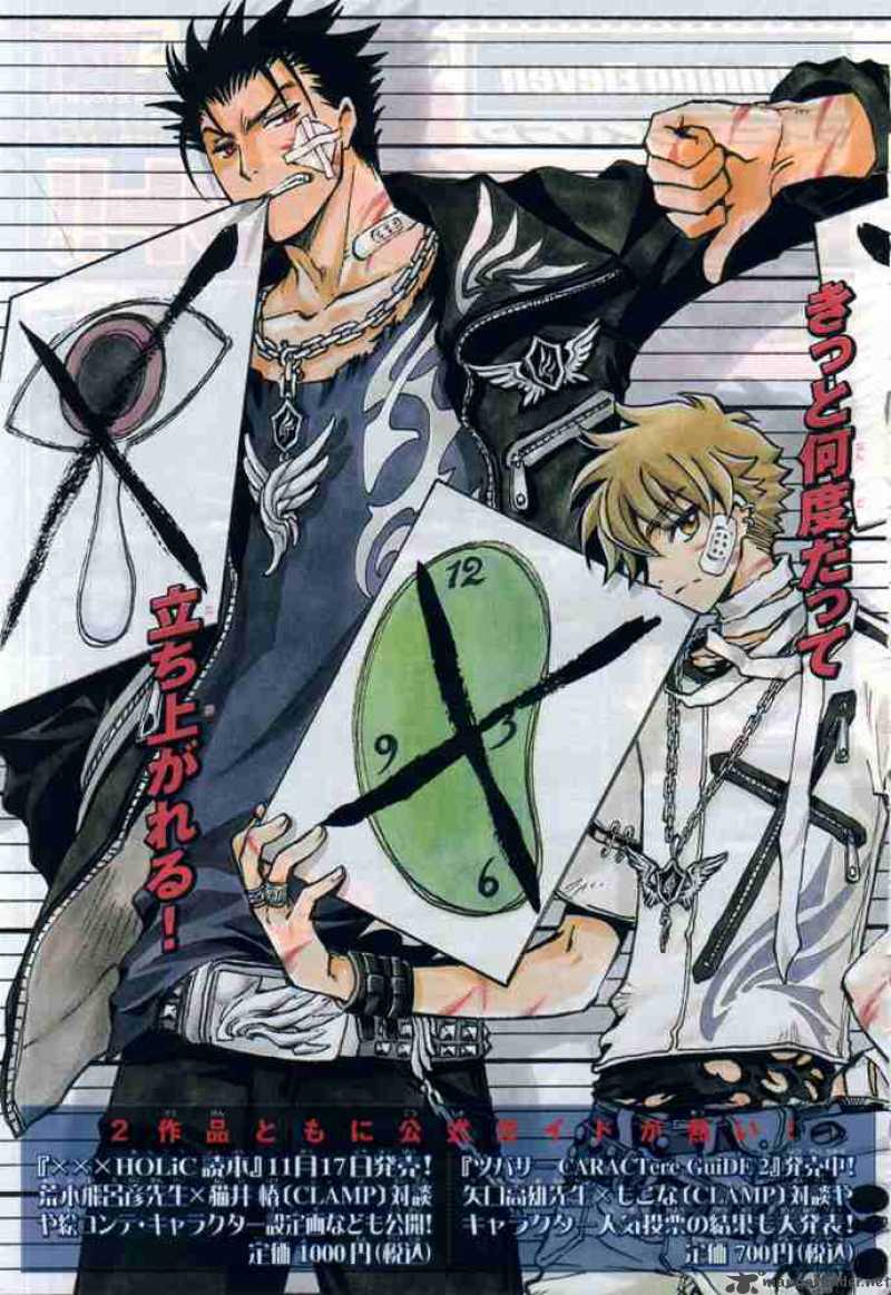 tsubasa_reservoir_chronicles_133_3