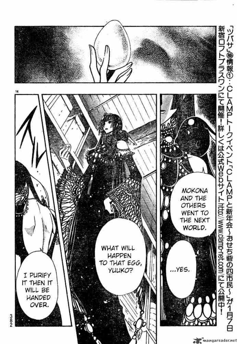 tsubasa_reservoir_chronicles_135_14
