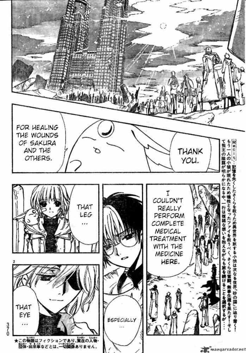 tsubasa_reservoir_chronicles_135_2