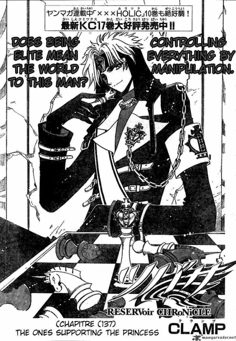 tsubasa_reservoir_chronicles_137_1