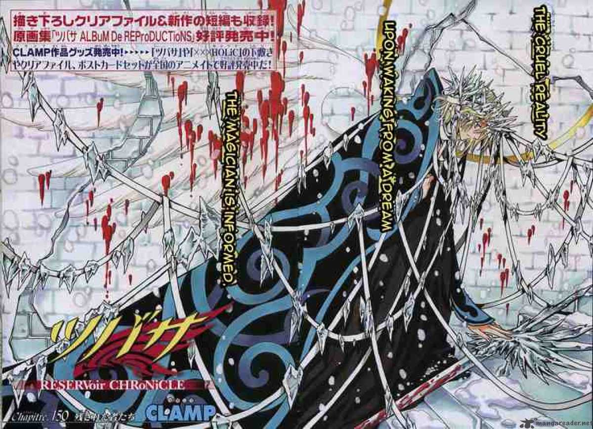 tsubasa_reservoir_chronicles_150_2