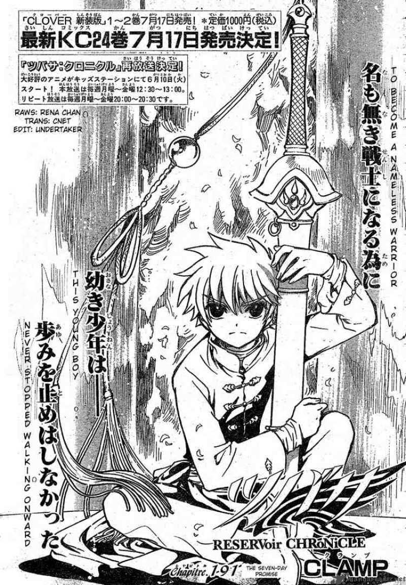 tsubasa_reservoir_chronicles_191_1