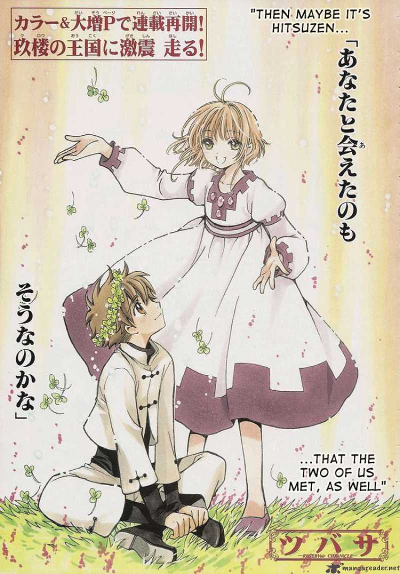 tsubasa_reservoir_chronicles_192_1