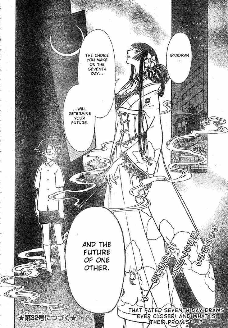 tsubasa_reservoir_chronicles_192_20