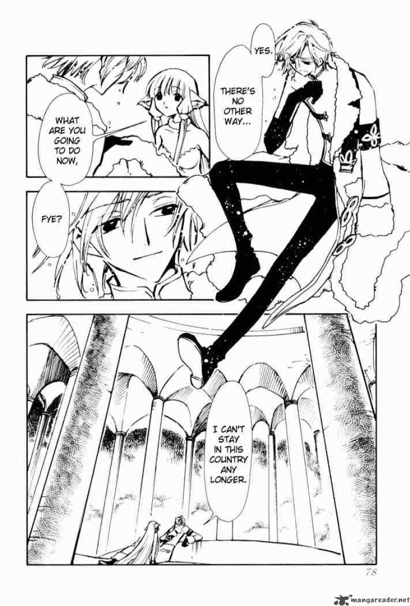 tsubasa_reservoir_chronicles_2_12
