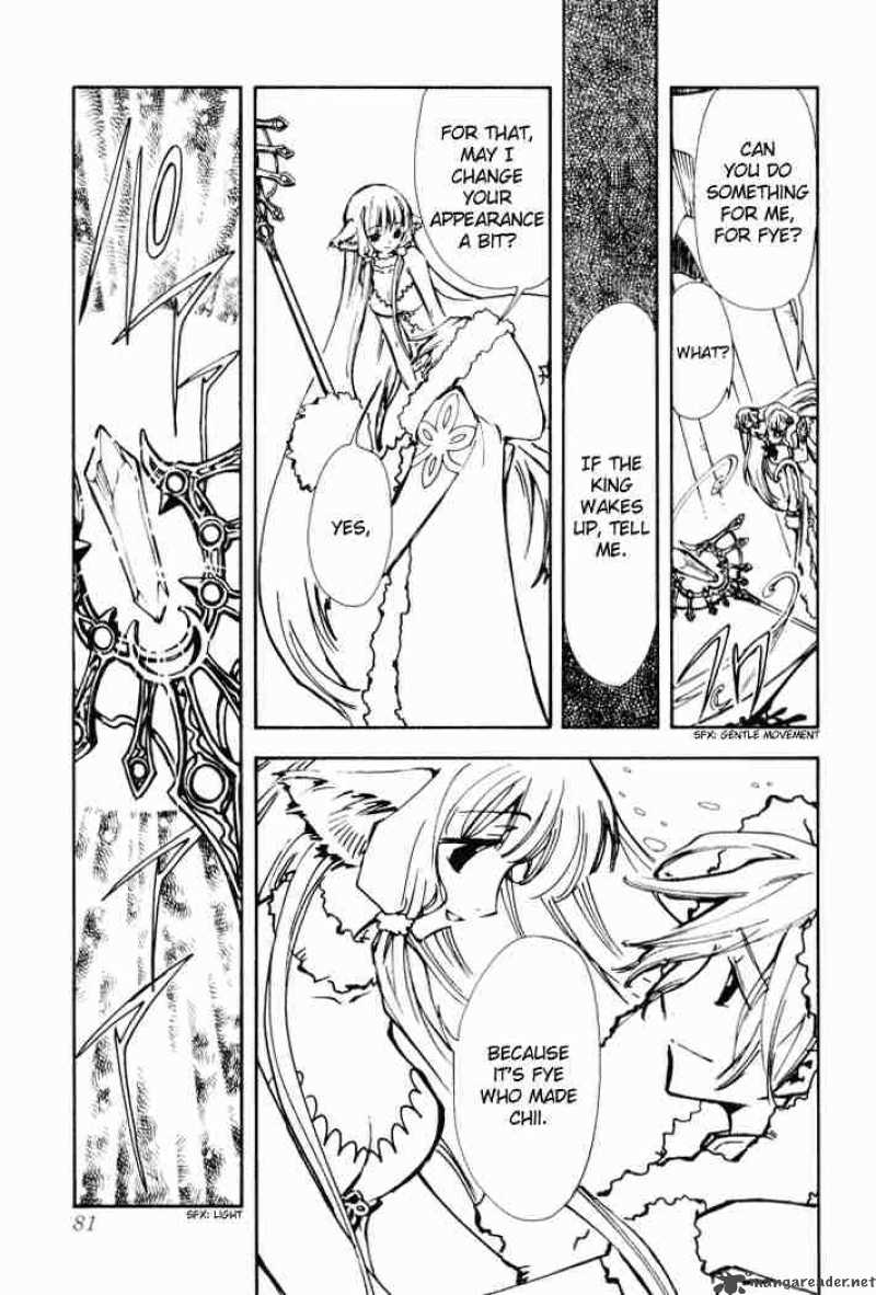 tsubasa_reservoir_chronicles_2_15