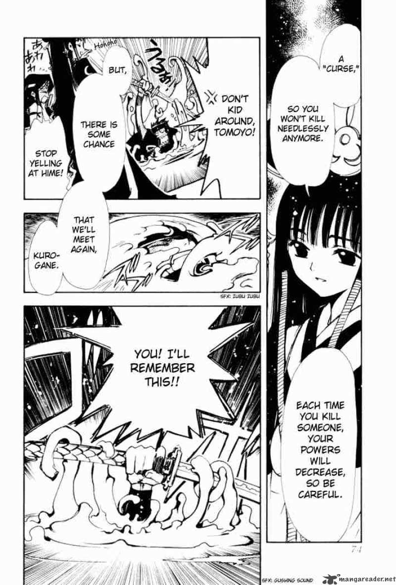 tsubasa_reservoir_chronicles_2_8