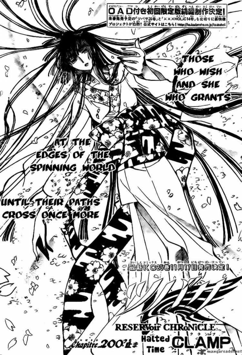 tsubasa_reservoir_chronicles_200_1