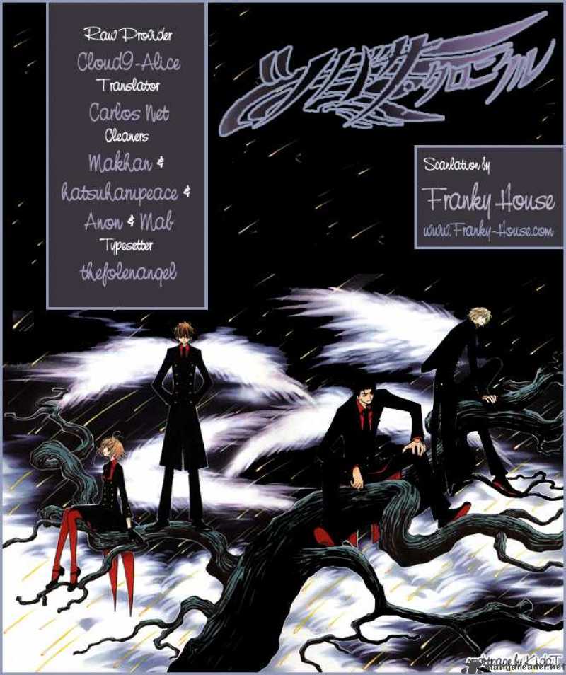tsubasa_reservoir_chronicles_201_21