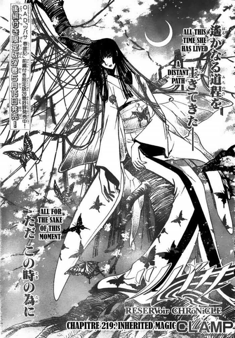 tsubasa_reservoir_chronicles_219_1