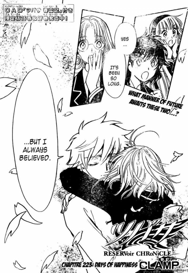tsubasa_reservoir_chronicles_223_1