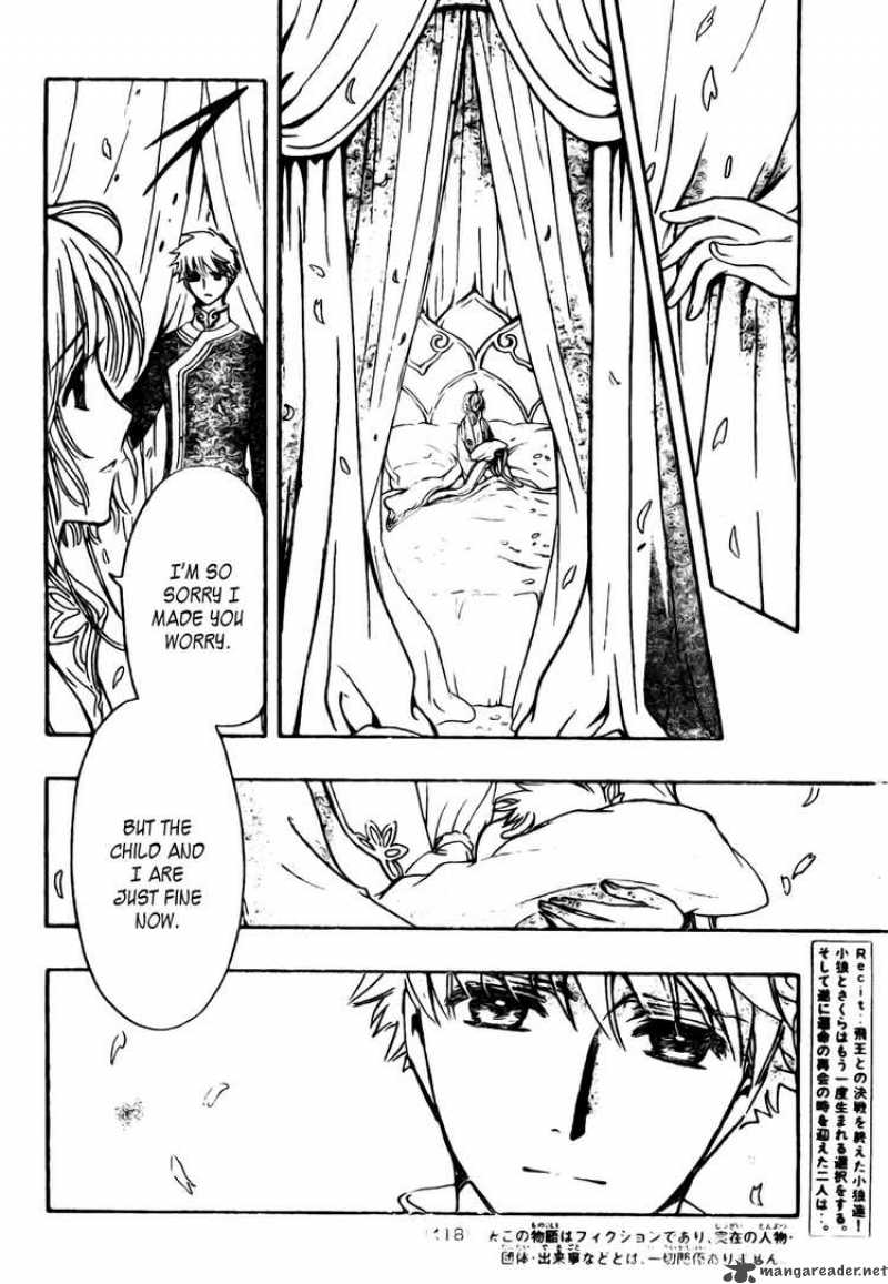 tsubasa_reservoir_chronicles_223_3