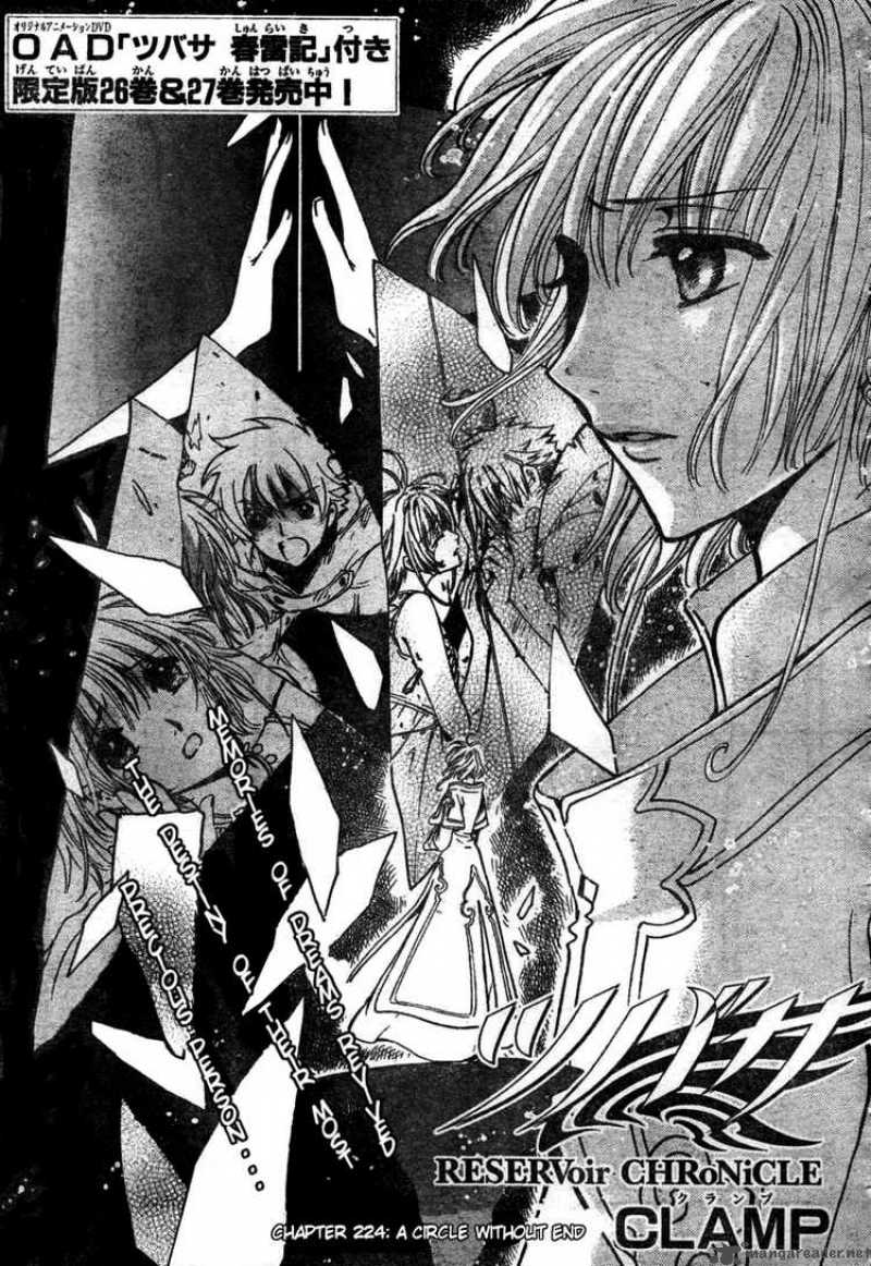 tsubasa_reservoir_chronicles_224_3