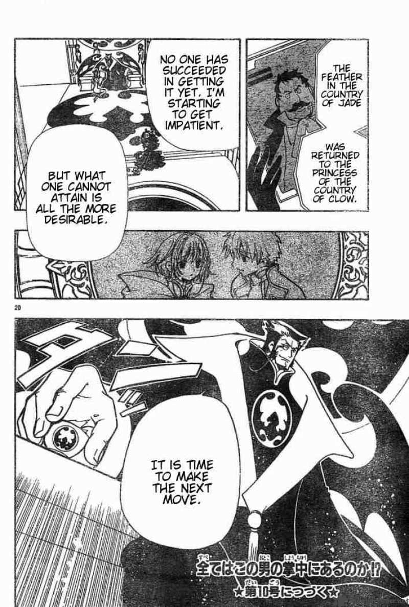 tsubasa_reservoir_chronicles_32_20