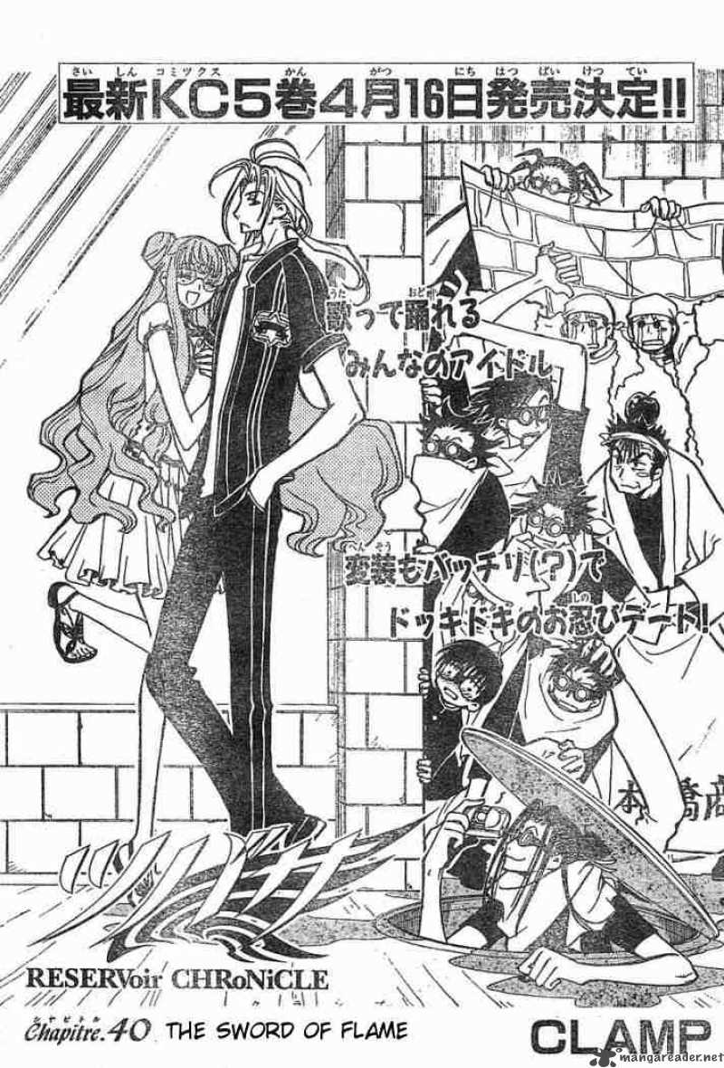 tsubasa_reservoir_chronicles_40_2