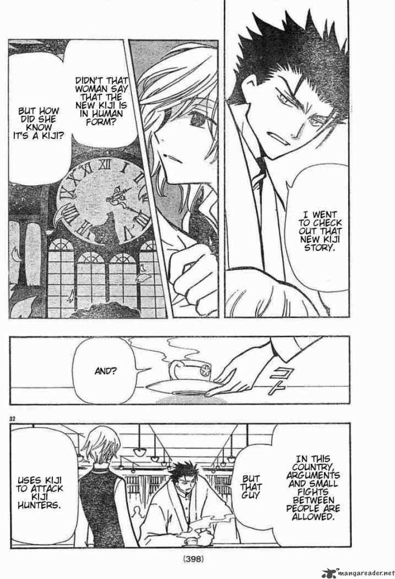 tsubasa_reservoir_chronicles_41_27