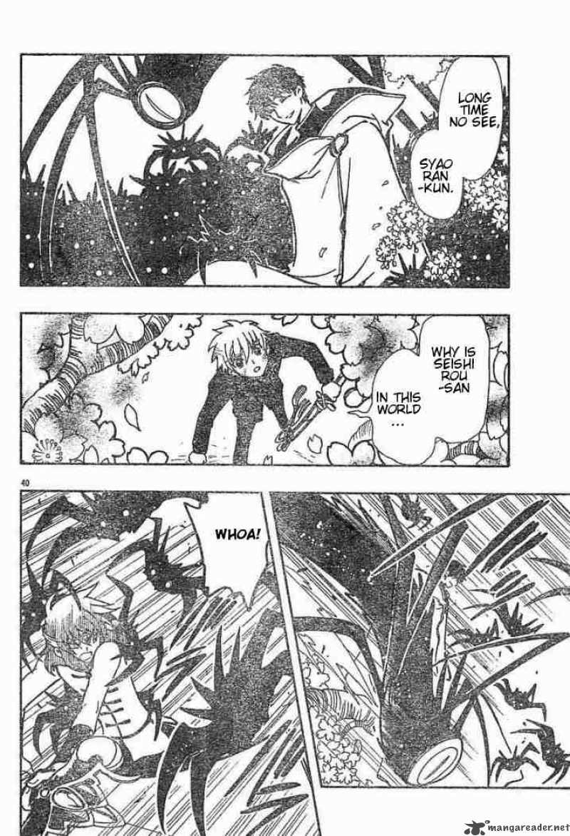 tsubasa_reservoir_chronicles_41_33