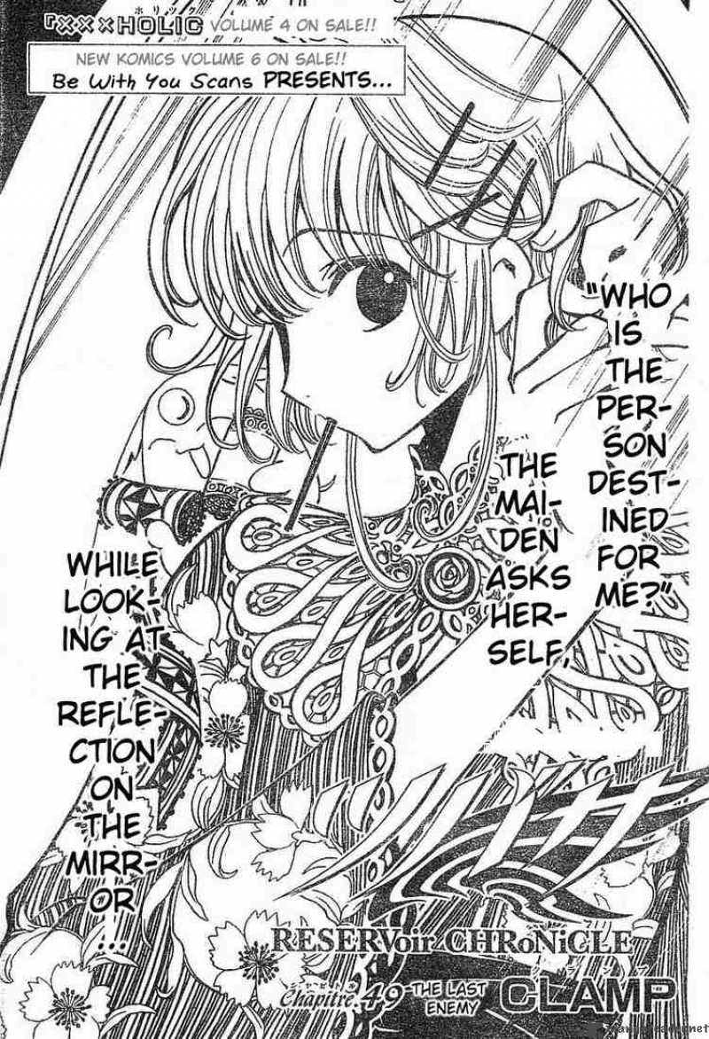 tsubasa_reservoir_chronicles_49_1