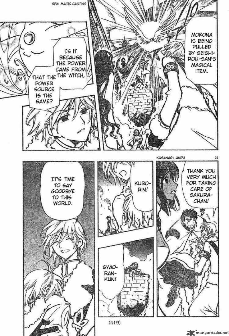 tsubasa_reservoir_chronicles_49_22