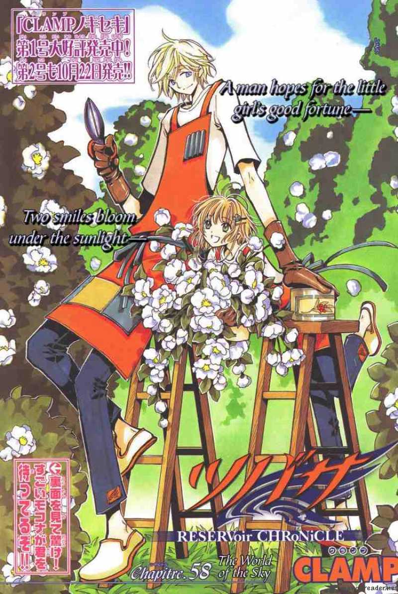 tsubasa_reservoir_chronicles_58_1