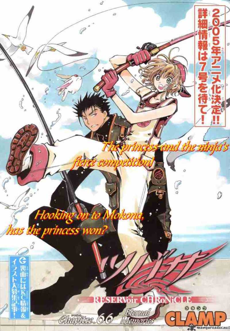 tsubasa_reservoir_chronicles_66_1