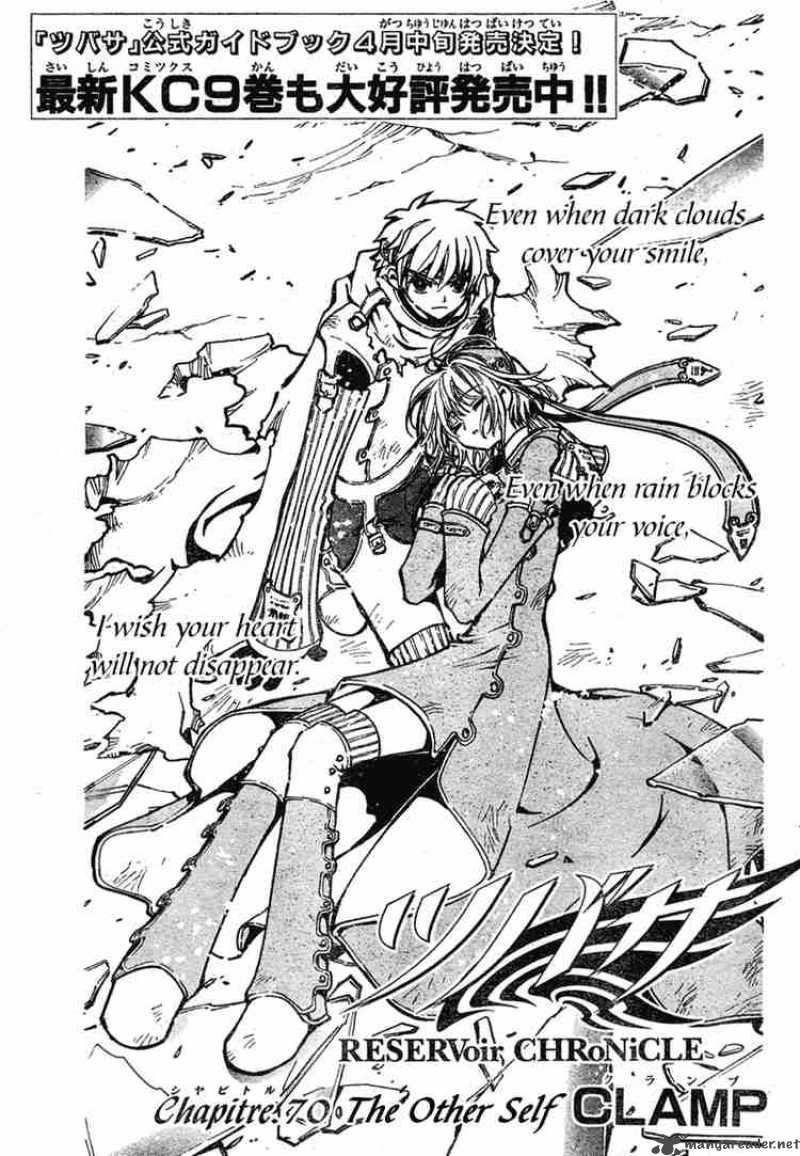 tsubasa_reservoir_chronicles_70_1