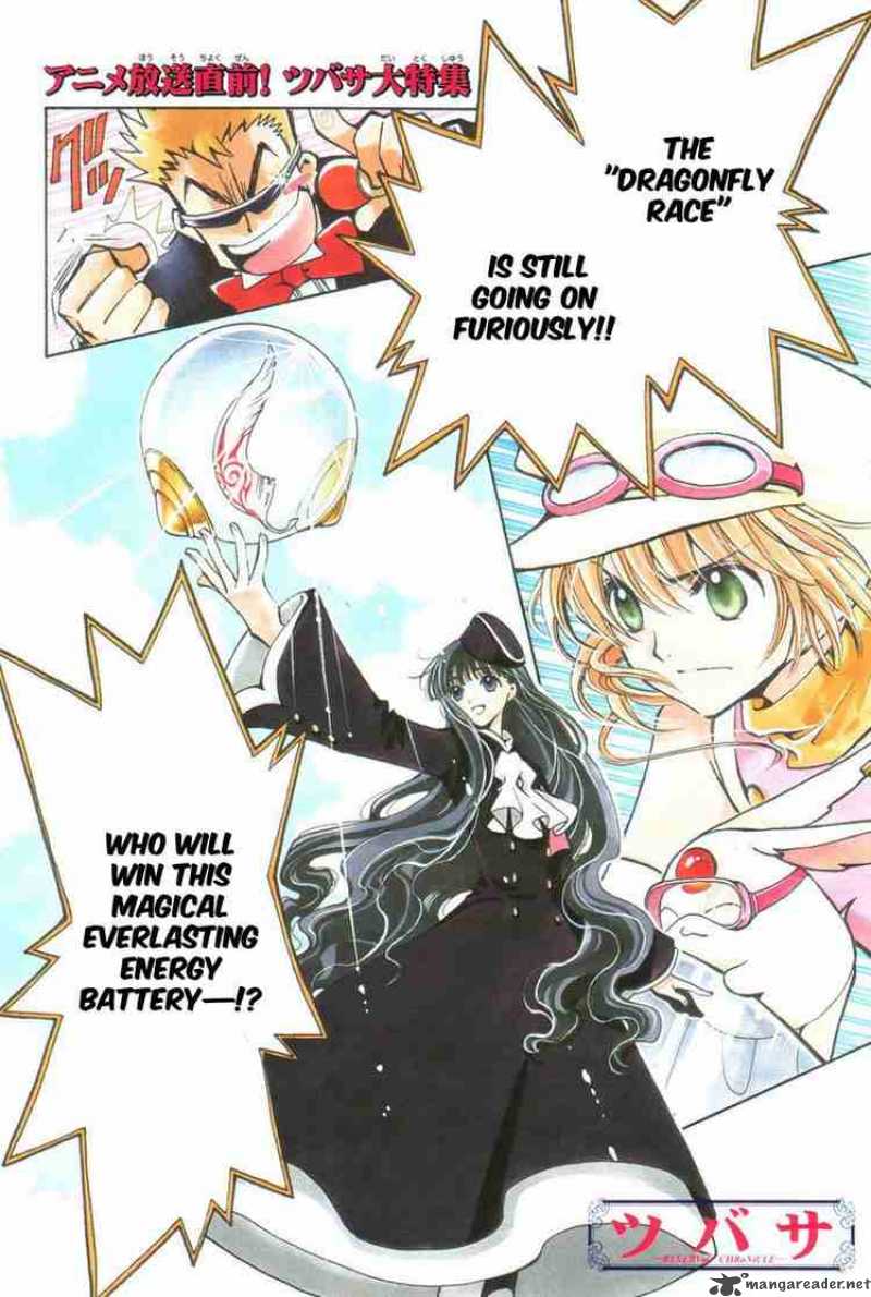 tsubasa_reservoir_chronicles_74_1