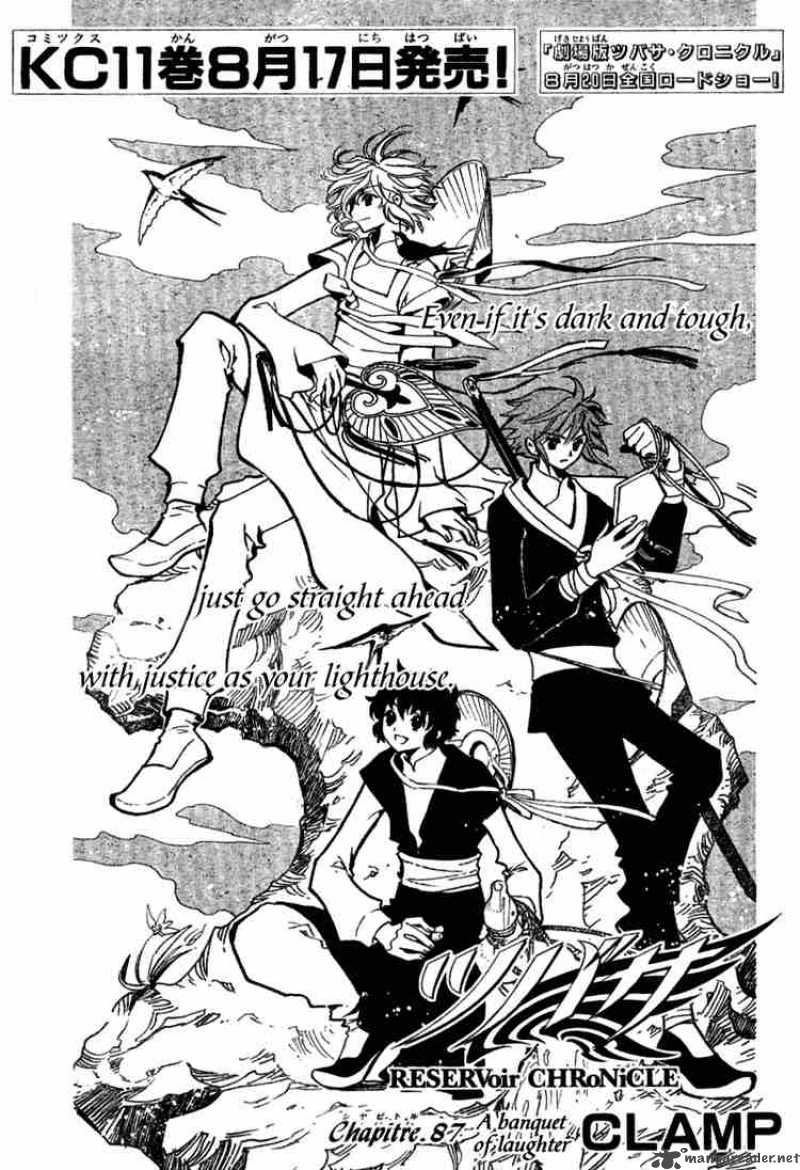 tsubasa_reservoir_chronicles_87_1
