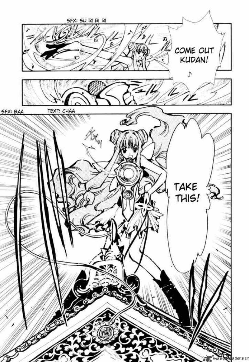 tsubasa_reservoir_chronicles_9_16