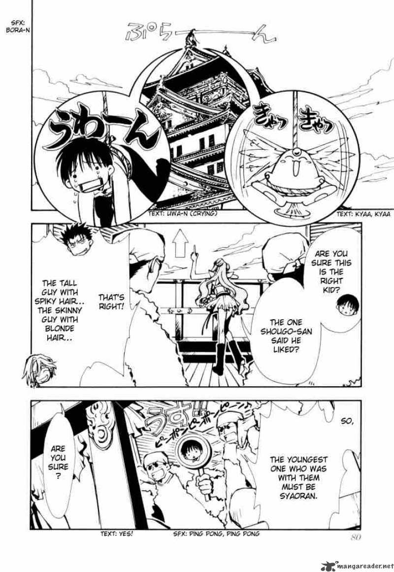 tsubasa_reservoir_chronicles_9_6