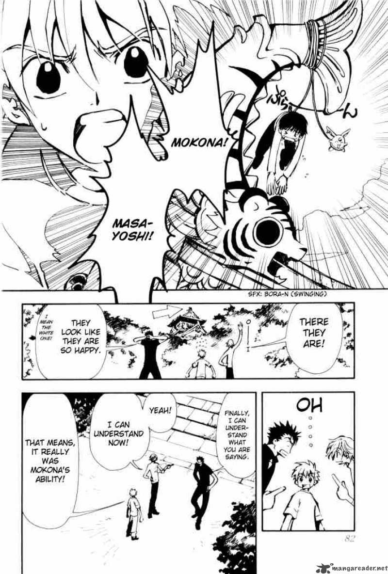 tsubasa_reservoir_chronicles_9_8