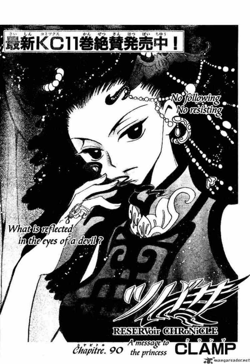 tsubasa_reservoir_chronicles_90_1