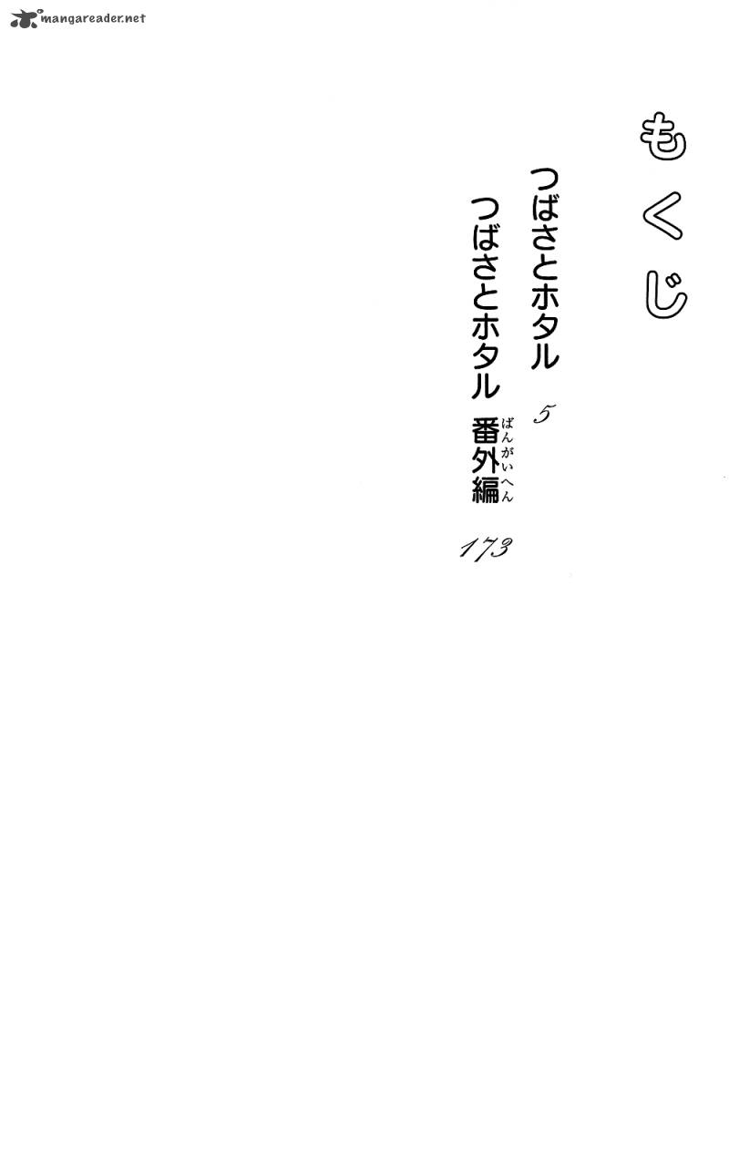 tsubasa_to_hotaru_14_3