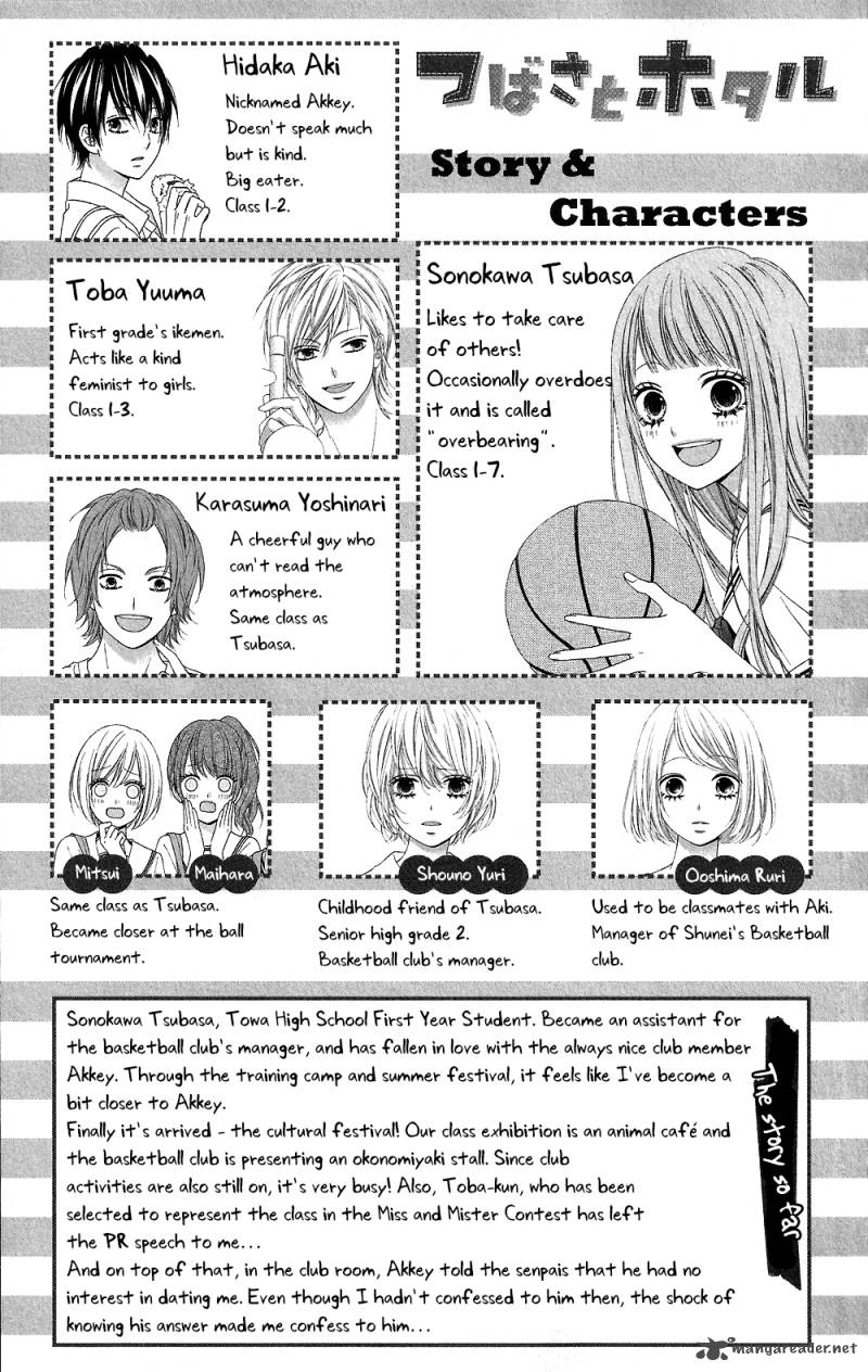 tsubasa_to_hotaru_14_4