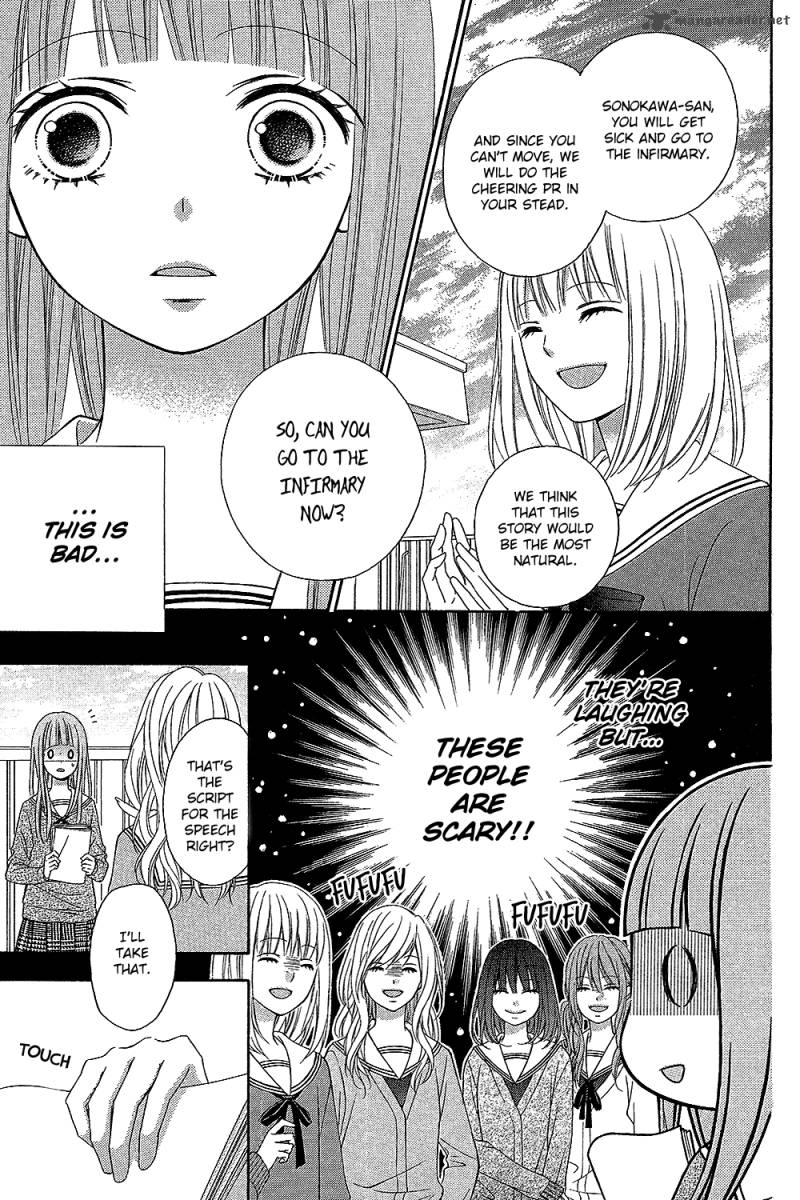 tsubasa_to_hotaru_15_19