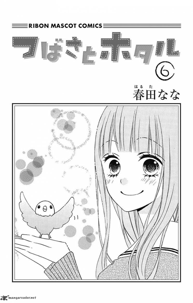 tsubasa_to_hotaru_24_3