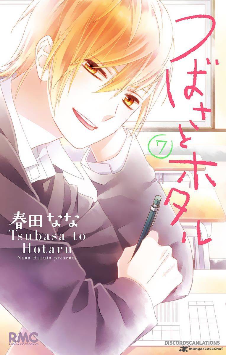 tsubasa_to_hotaru_29_3