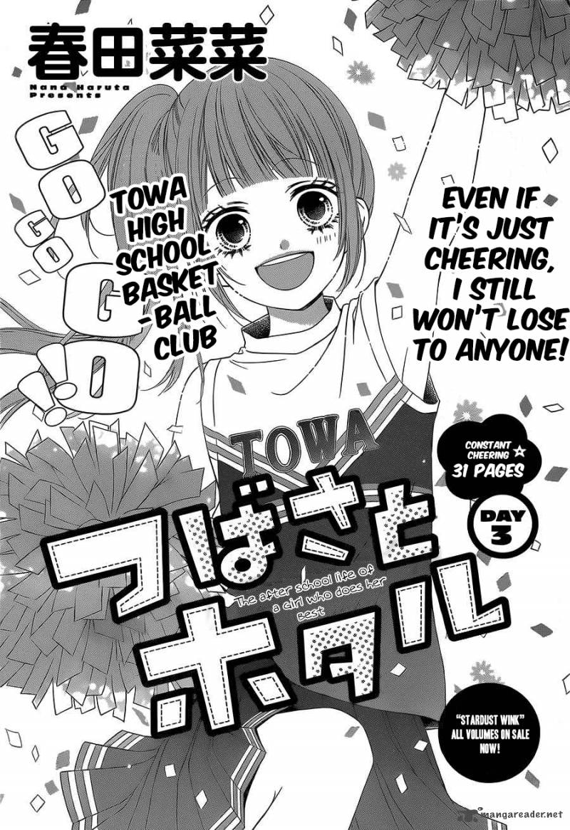 tsubasa_to_hotaru_3_1