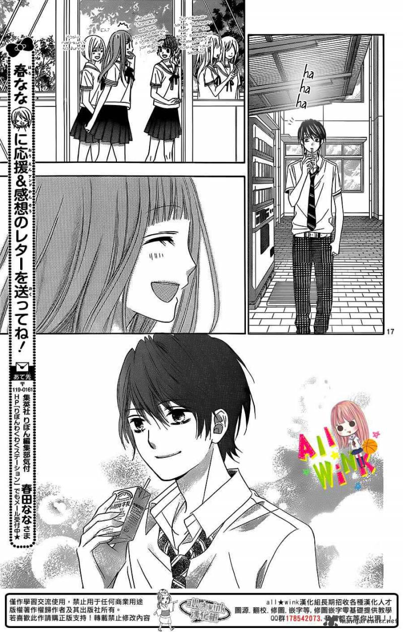 tsubasa_to_hotaru_3_17