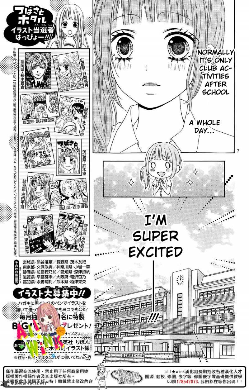 tsubasa_to_hotaru_4_8
