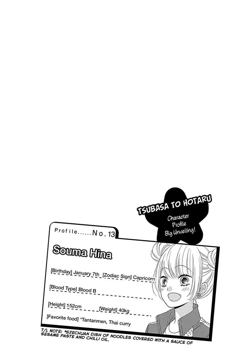 tsubasa_to_hotaru_51_3